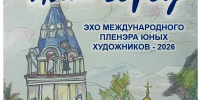 В Вязниковском музее можно насладиться эхом летнего пленэра - Вязники.РФ