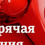 Вопросы по организации питания в образовательных учреждениях города можно задать на «горячей линии» 8 октября - Газета День города. Нижний Новгород