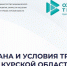 Бюллетень по Охране труда. - Администрация МО Курчатов