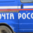 В Хвалынске экс-начальница почты ждет суда за присвоение более 500 тысяч - Четвертая Власть