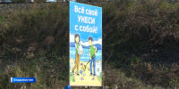 "Чистая пятница": волонтеры очищают пляжи Владивостока после летнего сезона - ГТРК Владивосток