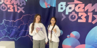 Состоялась церемония награждения абсолютных победителей регионального конкурса социально значимых проектов среди 5–7 классов «Время 31-х». - Администрация