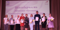 В Приморском округе чествовали работников сферы образования - ИА Dvina29