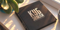 Тилапия из пруда-охладителя НВ АЭС попала в гастрономическую книгу о Воронежской области - Обозреватель.Врн