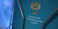 Впервые сразу пять проконкурентных практик Вологодской области вошли в «Белую книгу» ФАС России - Правительство Вологодской области