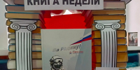 Каштановская библиотека приглашает на цикл выставок «Книга недели» - ЦБС Боготольского района