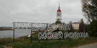 Литературно-краеведческий маршрут, связавший Тотемский и Сокольский округа, презентовали на «Рубцовской осени». - Газета Тотемские вести