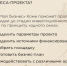 Инвестиции в Коми: от идеи до инвестиционной стадии проекта. - Муниципальный округ Воркута