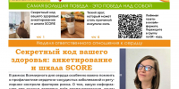 Выпуск «Доктор Витамин №36" - Центр соцобслуживания населения