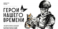 Патриотический конкурс чтецов приглашает участников - Город Липецк