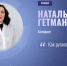 Кто задаёт тон общественному недовольству – расскажут участники Научной битвы в ХГУ - ХГУ им. Н.Ф. Катанова
