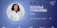 Кто задаёт тон общественному недовольству – расскажут участники Научной битвы в ХГУ - ХГУ им. Н.Ф. Катанова