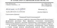 Остановочный павильон в Наволоках обещают вернуть до конца октября - ЛДПР