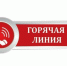 В связи с началом отопительного сезона наблюдается ежегодное сезонное увеличение обращений граждан, связанных с проблемами подачи тепла в многоквартирные жилые дома. - Служба государственной жилищной инспекции