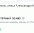 Разница в цене на один и тот же товар у одного и того же продавца, но с доставкой в Крым и в Москву. - Крымская правда