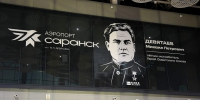 Новый логотип саранского аэропорта объединил изображения стрижа и солярного знака - Вестник Мордовии