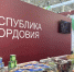 12 предприятий представили Мордовию на агропромышленной выставке «Золотая осень – 2026» - Вестник Мордовии