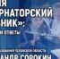 Старт акции «Губернаторский дневник» станет темой брифинга в медиацентре ПАИ - InformPskov.Ru