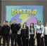 Интеллектуальная игра «Битва умов». - Пугачёвский район