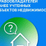 ️ Важная информация для собственников недвижимости. - Пугачёвский район