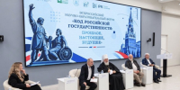 В ЮУрГУ обсудили исторические основы и будущее российской государственности - ЮУрГУ
