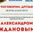 Дни Литературы в Калининградской области - ЦБС им. А.Т. Твардовского