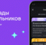 Сферум запустил новый сервис «Олимпиады» - Министерство образования