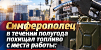9f0651ba-1693-4910-b9aa-3c40c55765d0 - МВД по Республике Крым