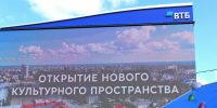 В Кургане состоялось открытие уличного мультимедийного экрана - Библиотечная информационная система