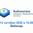 Универсальная библиотека цифрового образовательного контента (УБЦОК) от Университета Иннополис - Институт открытого образования