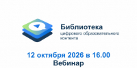 Универсальная библиотека цифрового образовательного контента (УБЦОК) от Университета Иннополис - Институт открытого образования