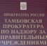 Осуждённый за убийство троих человек пытался выйти на свободу по УДО - OnlineTambov.Ru
