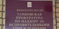 Осуждённый за убийство троих человек пытался выйти на свободу по УДО - OnlineTambov.Ru