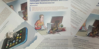 Несовершеннолетним осужденным, состоящим на учете в УИИ провели лекцию про «Безопасный интернет» - УФСИН