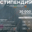 Студенты АГАСУ могут подать заявку на получение стипендии Президентского фонда природы - Архитектурно-строительный университет