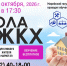 МарГУ открывает новый набор на бесплатные курсы проекта «Школа ЖКХ»! - МарГУ