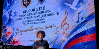 Сотрудник СУ СК России по Костромской области приняла участие во втором этапе Международного конкурса художественной самодеятельности СК России - Следственное управление
