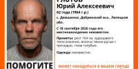 Пропавшего 62-летнего мужчину с 18 сентября разыскивают в Липецкой области - Липецкая ГТРК