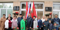 Открытие мемориальной доски - Александровский район