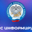 УФНС информирует.. - Свечинский муниципальный округ