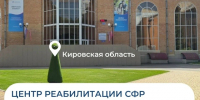 Забота о здоровье граждан — один из главных приоритетов Отделение Социального фонда по Кировской области.. - Свечинский муниципальный округ