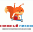 Библиотеки Ростова приглашают на мероприятие в Парке имени 70-летия Победы - Центральная библиотечная система Ростова-на-Дону
