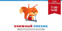 Библиотеки Ростова приглашают на мероприятие в Парке имени 70-летия Победы - Центральная библиотечная система Ростова-на-Дону
