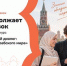 Заявки на Всероссийский конкурс «Мультикультурный диалог: Россия — страны Арабского мира» - Газета Терская Новь