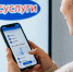 Записаться на прием к врачу через Госуслуги в Югре стало легче - РИЦ Югра