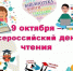 логотип праздника - ЦГБ г. Мичуринска