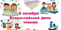 логотип праздника - ЦГБ г. Мичуринска