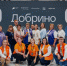 Делились опытом добра. Делегация Пермского края приняла участие в образовательных интенсивах академии «Добрино» - Медиацентр Мой район