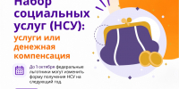 Бесплатные лекарства или компенсация? - ГАУЗ РКПЦ МЗ РБ