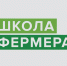 Интерес к фермерству растет: 30 жителей Пензенской области начнут обучение в «Школе фермера» - Минсельхоз